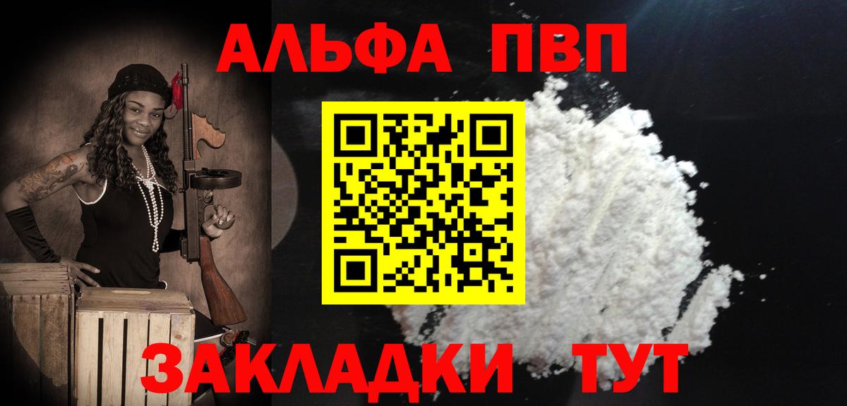 Alpha-PVP Соль Богородск