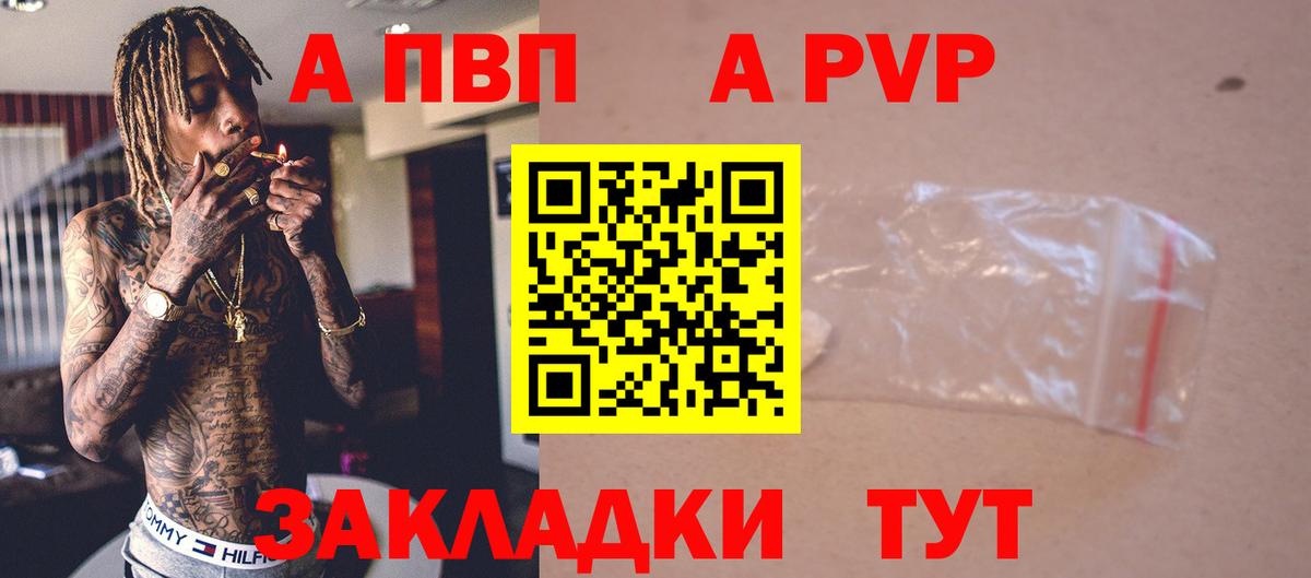 Alfa_PVP СК  A-PVP кристаллы  Вход с VPN  Богородск  А ПВП Crystall 