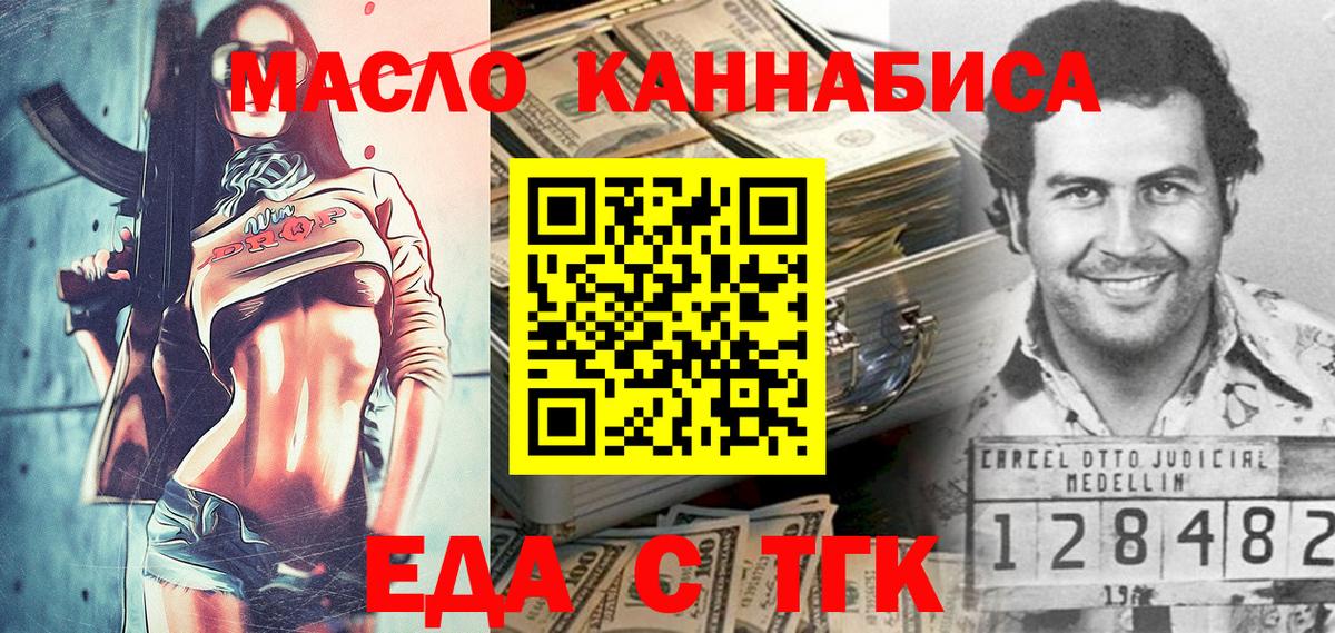 Печенье с ТГК конопля  Вход с VPN  Богородск 