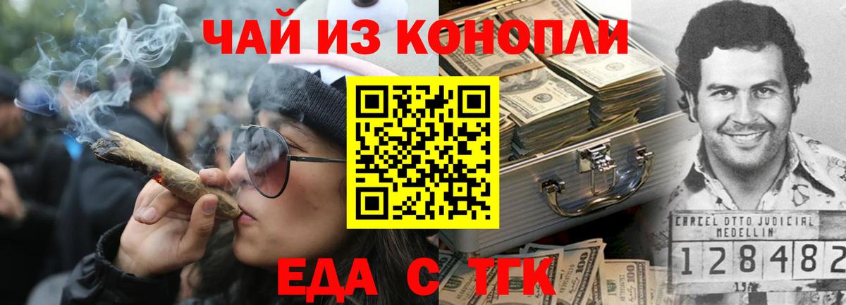 Печенье с ТГК конопля Богородск
