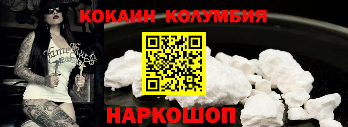 COCAIN Колумбийский  COCAIN  COCAIN 98%  Богородск  Вход с VPN 