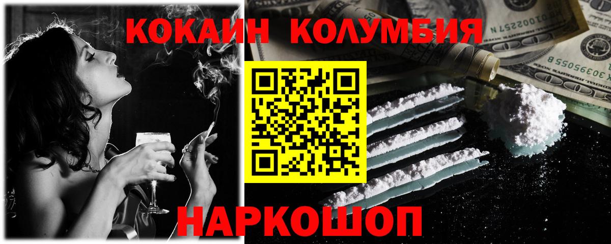 Cocaine Fish Scale Богородск