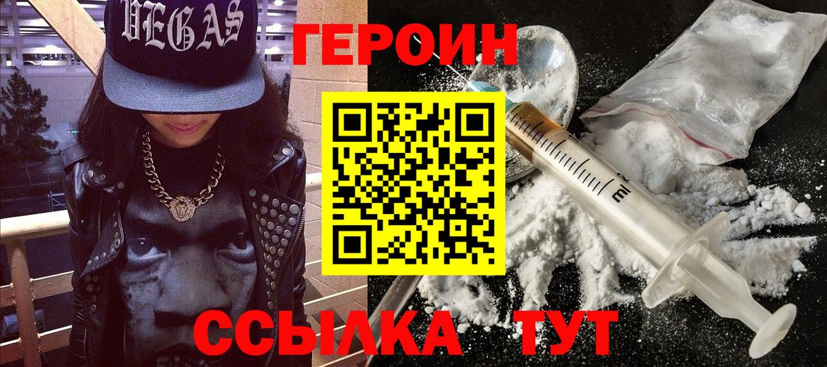 ГЕРОИН гречка  Героин  Богородск  Вход с VPN 