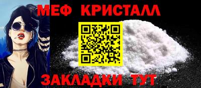 меф VHQ Старая Купавна