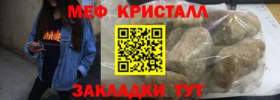 меф VHQ Старая Купавна
