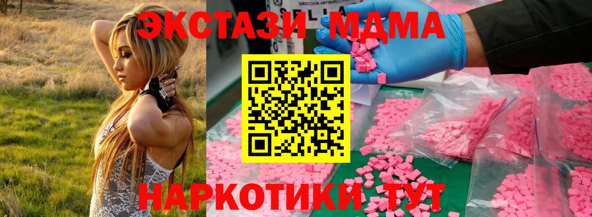 Богородск  МДМА  MDMA crystal  Вход с VPN  MDMA Molly 