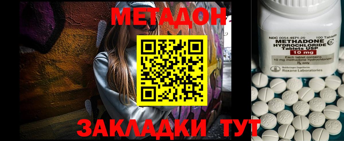 мориарти состав  Вход с VPN  Богородск  МЕТАДОН кристалл 