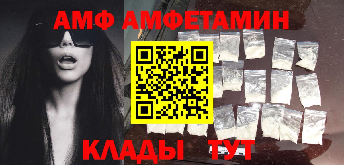 МЕТАМФЕТАМИН Methamphetamine Богородск