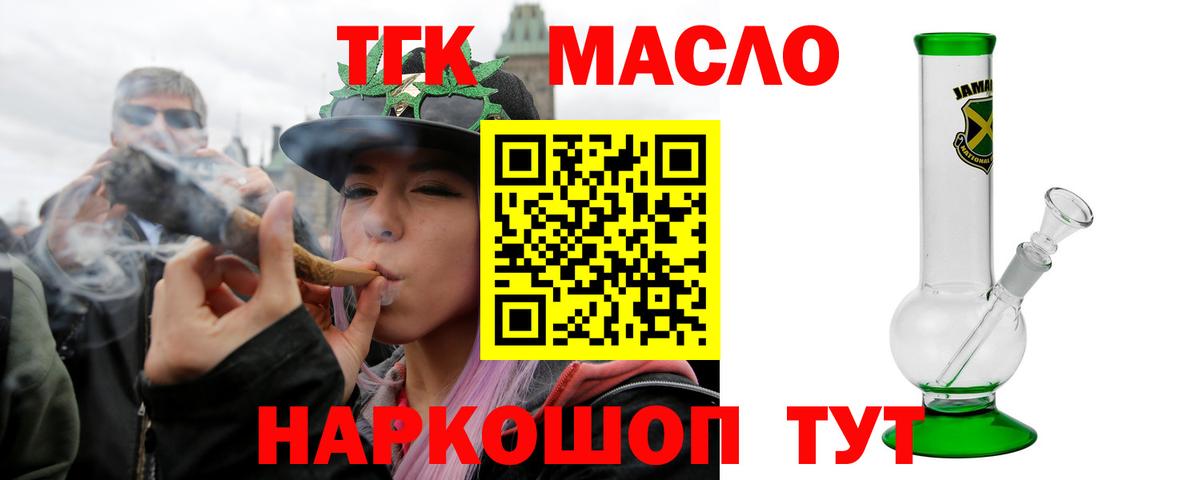 Дистиллят ТГК Wax  Дистиллят ТГК гашишное масло  Вход с VPN  Богородск 
